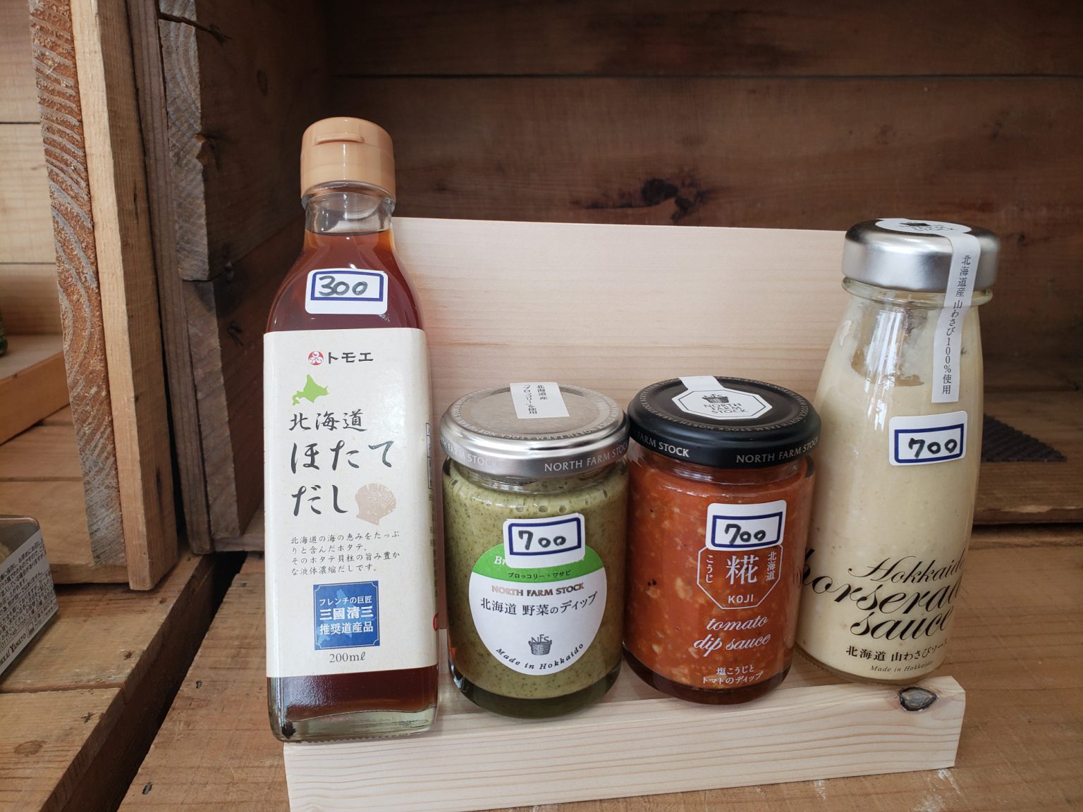 ベチ商品 山わさびソース ホタテだし こうじとトマトのディップ 野菜のディップ MIS就労支援センター平岸